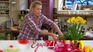 Пирог-перевертыш с пьяными грушами, свиные отбивные, картофельный салат с моцареллой 19.02.2021