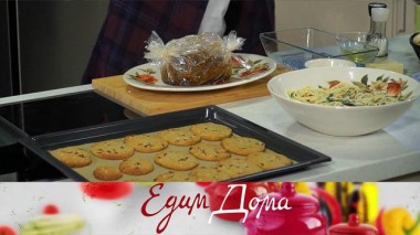 Запеченная индейка под сливочным соусом с беконом и каперсами, печенье с клюквой, спагетти со шпинатом 05.02.2021