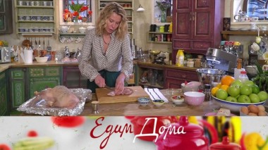 Гусь с яблоками, куличи с апельсиновой цедрой, картофельное пюре с луком-пореем11.03.2021 16.04.2020