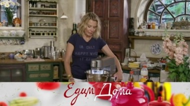 Люсин пирог со сливами и меренгой, фетуччине с оливками, куриные шницели 20.09.2019