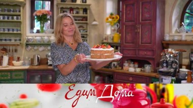 Меренговый пирог с фундуком и клубникой, запеченный с овощами сибас и летний салат из кускуса 27.06.2025