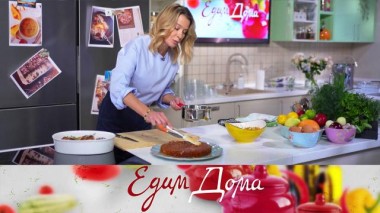 Осенний пирог, куриные бедрышки в пряной корочке, салат из зеленой редьки 14.11.2024