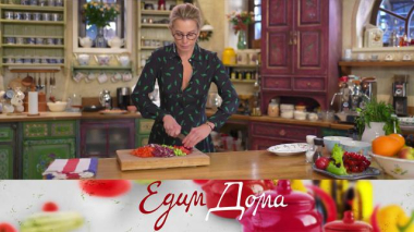 Едим Дома / Печенье с миндальными хлопьями, треска под соусом из тархуна и каперсов, салат из чечевицы с козьим сыром и мятой / 14.01.2026