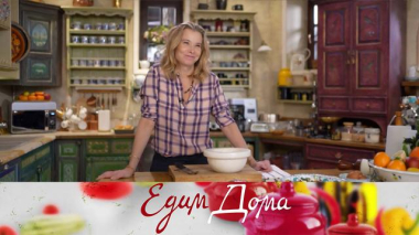 Едим Дома / Ребрышки ягненка в пряном лимонном маринаде, лимонные маффины, салат из чечевицы с тыквой и фетой / 12.03.2026