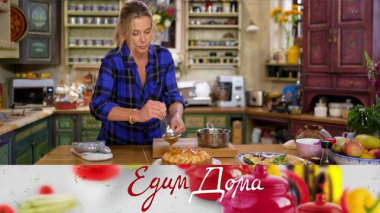 Яблочный пирог с орехами, цукини, запеченные с ветчиной и сыром, томатный суп-пюре с брынзой 11.09.2025