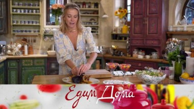 Ягодное желе на травяном чае, фаршированные перепелки в пряном маринаде, салат из макарон с артишоками, фисташками и руколой 20.06.2025