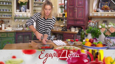 Закрытый пирог с яблоками, рисовая лапша с копченой форелью, хумус из фенхеля с запеченными помидорами и перцем чили 20.11.2025