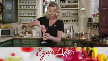 Заварное малиновое мороженое, курица в лимонной глазури и салат из помидоров 06.06.2019