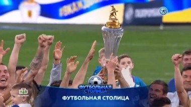 300-й выпуск, матч Зенит - ЦСКА и празднование с чемпионами 14.05.2019