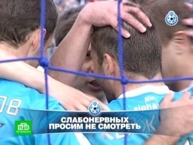 Чемпионский кубок, Зенит - Спартак: умри, но победи, интервью Денисова, а также - поющее ядро и обзор игр 43-го тура 16.05.2012