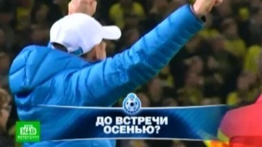 Четвертьфинал Лиги чемпионов и уход по-русски, коронация Виллаш-Боаша и лучшие матчи 22-го тура 25.03.2014