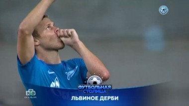 Дебют Зенита в Лиге Европы, все о матче Тосно - Зенит и обзор матчей 3-го тура 31.07.2017