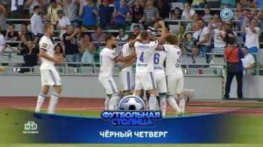 Динамо (Минск) против Зенита, Барселона в Петербурге и лучшие моменты игр третьего тура РПЛ 14.08.2018