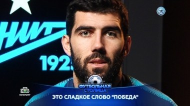 Эксклюзивное интервью Луиша Нету, обзор матча Зенит - Рубин, самарское побоище и яркие моменты 17-го тура 11.12.2018