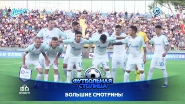 Эксклюзивное интервью Сергея Семака и все подробности матча Енисей - Зенит 31.07.2018