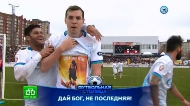 Как Артём Дзюба стал сотником, матч Амкар - Зенит, чемпионат Петербурга по пляжному футболу, обзор матчей 23-го тура 12.04.2016