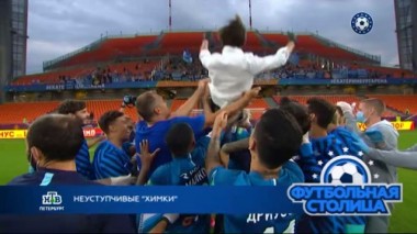 Кубок чемпионов России и Кубок России, встреча Ростов - Зенит и лучшие моменты игр заключительного тура премьер-лиги 28.07.2020