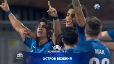 Лига Европы и матч против Дандолка, голос комментатора в троллейбусе, обзор лучших матчей 11-го тура 25.10.2016