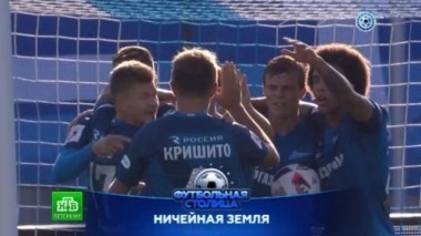 Мачт Зенит - ЦСКА, готовность Петербурга к Кубку Конфедераций, Кубок Дружбы и обзор матчей 4-го тура чемпионата страны 23.08.2016