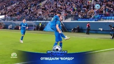 Матч Лиги Европы Зенит - Бордо, первый детский тренер Владимир Кусков и Удар скорпиона 30.10.2018