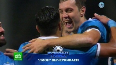 Матч Лион - Зенит, Азбука болельщика, остановка по требованию и обзор матчей 15-го тура 10.11.2015