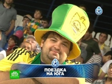 Матч Россия - Кот-д 13.11.2012