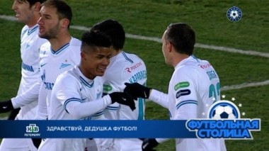 Матч Рубин - Зенит, воспоминания о Зените - 1984 и самые яркие моменты 17-го тура 26.11.2019