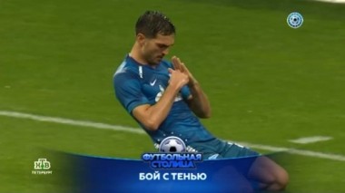 Матч Сочи - Зенит, обзор самых ярких моментов матчей 2-го тура и интервью главного тренера команды Зенит-М 23.07.2019