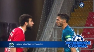 Матч Спартак - Зенит, жеребьевка Лиги чемпионов и матчи 8-го тура 03.09.2019