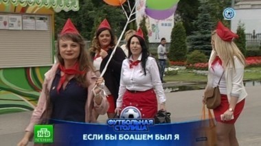 Матч за Суперкубок России, опрос Если бы Боашем был я и крестовские тайны 14.07.2015