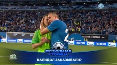 Матч Зенит - Мольде, невероятный гол в ворота Спартака и 13-й турнир имени Морозова 28.08.2018