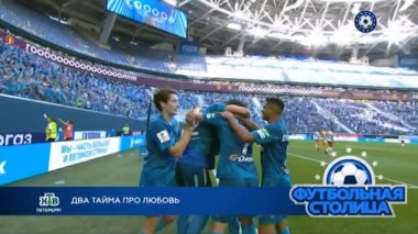 Матч Зенит - Оренбург, все о полуфинале Кубка России и лучшие моменты матчей 29-го тура 21.07.2020