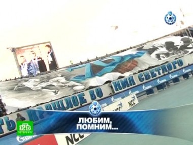 Матч Зенит - Терек, истории историка Абдуллы Даудова - о футболе, Тереке и фанатизме, а также - новички Зенита Янбаев и Халк и турнир памяти Садырина 13.11.2012