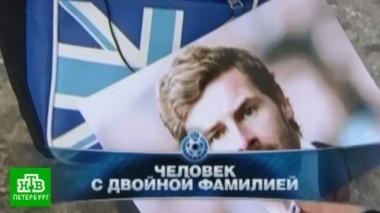 Необычайное приключение итальянца в России, загадочный Виллаш-Боаш и обзор игр 21-го тура 18.03.2014