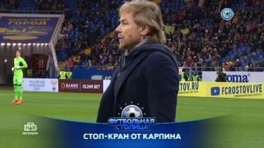 Новичок ПФЛ, матч Зенит - Ахмат, крутое пике Спартака и яркие моменты 13-го тура 07.11.2018