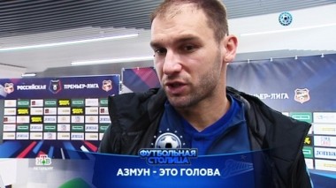 Обзор матча Урал - Зенит и кругосветное путешествие болельщика Зенита 05.03.2019