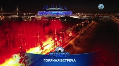 Огненный коридор на Крестовском острове, обзор матча Зенит - Фенербахче и события 14 мая 1975 года 26.02.2019