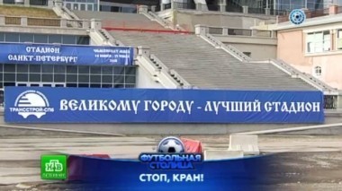 Открытие сезона и обзор матчей 1-го тура, бои без правил на Крестовском и кругосветка болельщика Зенита 02.08.2016