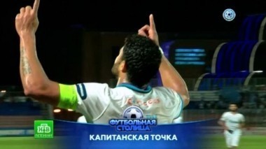 Пенальти в исполнении Халка, юбилей Василия Данилова, обзор матчей 29-го тура 17.05.2016