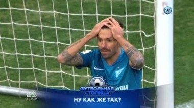 Первое поражение Зенита на новой арене, тестовая прогулка и обзор лучших матчей 27-го тура 11.05.2017