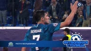 Подробности матча Зенит - Бенфика, яркие моменты матчей 12-го тура и специальный репортаж из Екатеринбурга 08.10.2019