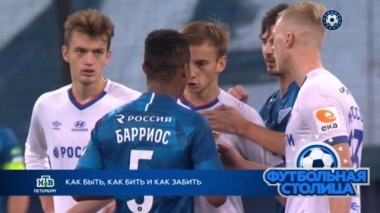 Разбор матча Зенит - РБ Лейпциг и обзор игр Кубка России 06.11.2019