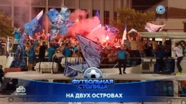 Разгром минского Динамо в отборочном раунде ЛЕ, встреча Зенита с Уралом и обзор матчей 4-го тура 21.08.2018