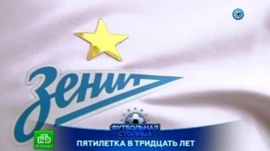 Репортаж из чемпионской раздевалки, матч Уфа - Зенит, разгром Спартака и обзор других матчей 28-го тура 19.05.2015