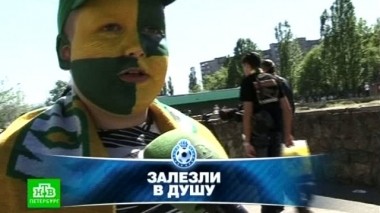 Репортаж из Краснодара, раскраска для взрослых и пенальти, которых не было 30.04.2013