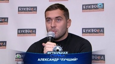 С Зенитом по жизни, новая книга лучшего российского бомбардира и матч Зенит - Андерлехт 28.02.2017