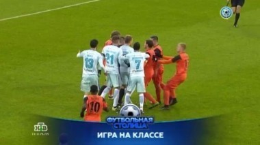 С Зенитом в сердце и на борту, игра в догонялки и обзор лучших матчей 10-го тура 18.10.2016