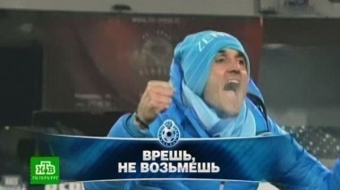 Специальный репортаж с матча Порту - Зенит, роман с продолжением и Кержаков в Сочи 29.10.2013