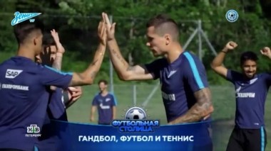 Суперкубок Зенит - Локомотив, австрийские каникулы и презентация новой формы 09.07.2019