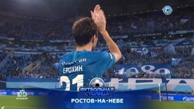 Товарищеская встреча Зенита и Шальке-04, победа над Ростовом и самые яркие моменты 15-го тура 27.11.2018